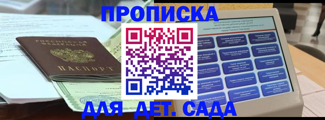 временная регистрация госуслуги в Мончегорске